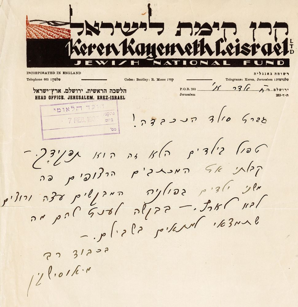 מכתבו של אוסישקין אל הנרייטה סאלד, פברואר 1935
